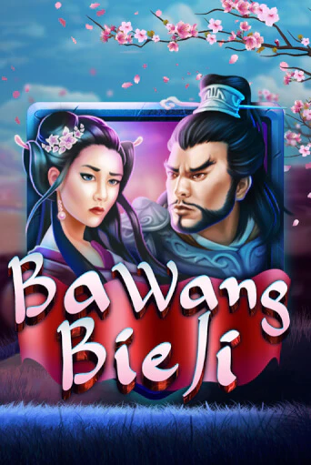 Бесплатная игра Ba Wang Bie Ji | SELECTOR KZ 