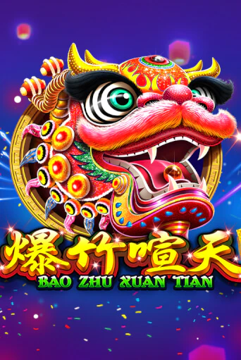 Бесплатная игра Bao Zhu Xuan Tian | SELECTOR KZ 