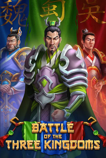 Бесплатная игра Battle of the Three Kingdoms | SELECTOR KZ 