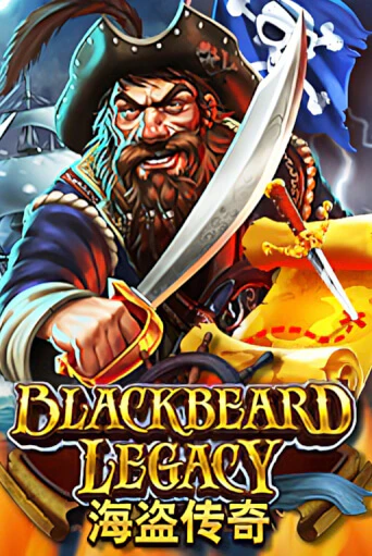 Бесплатная игра Blackbeard Legacy | SELECTOR KZ 