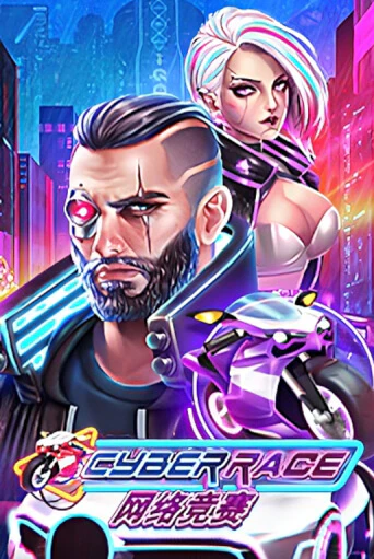 Бесплатная игра Cyber Race | SELECTOR KZ 