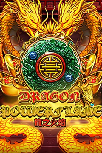 Бесплатная игра Dragon Powerflame | SELECTOR KZ 