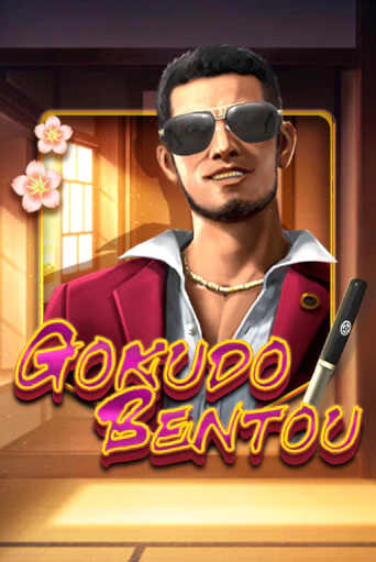 Бесплатная игра Gokudo Bentou | SELECTOR KZ 