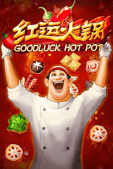 Бесплатная игра Goodluck Hot Pot | SELECTOR KZ 