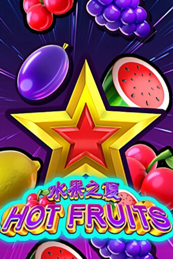 Бесплатная игра Hot Fruits | SELECTOR KZ 