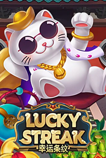 Бесплатная игра Lucky Streak | SELECTOR KZ 