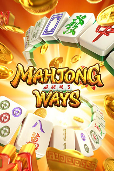 Бесплатная игра Mahjong Ways | SELECTOR KZ 