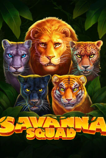 Бесплатная игра Savanna Squad | SELECTOR KZ 