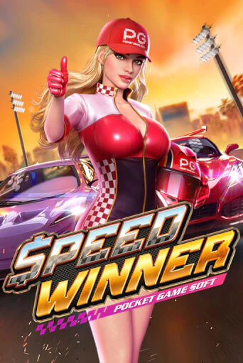 Бесплатная игра Speed Winner | SELECTOR KZ 