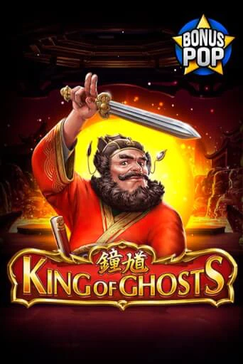 Бесплатная игра King of Ghosts | SELECTOR KZ 