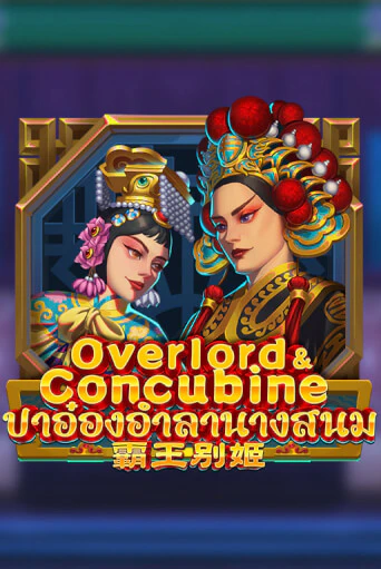 Бесплатная игра Overlord & Concubine | SELECTOR KZ 